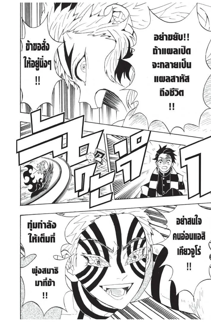 Kimetsu no yaiba ดาบพ_ฆาตอส_ร ตอนที่ ตอนที่ 62-70 รูปที่ 44