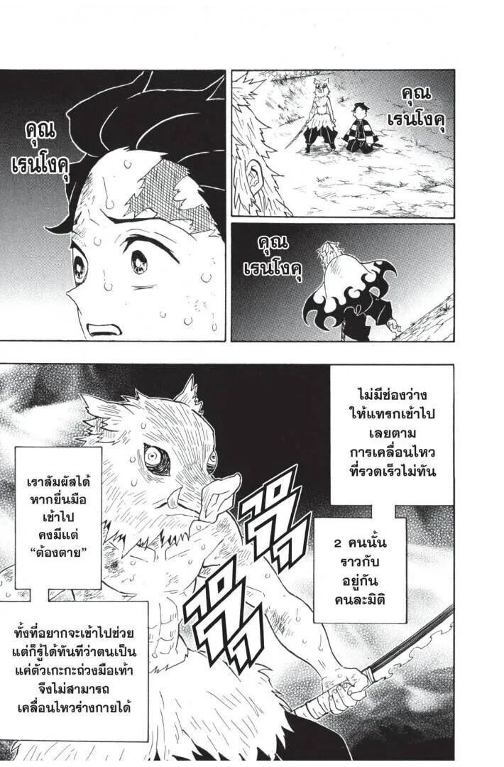 Kimetsu no yaiba ดาบพ_ฆาตอส_ร ตอนที่ ตอนที่ 62-70 รูปที่ 49