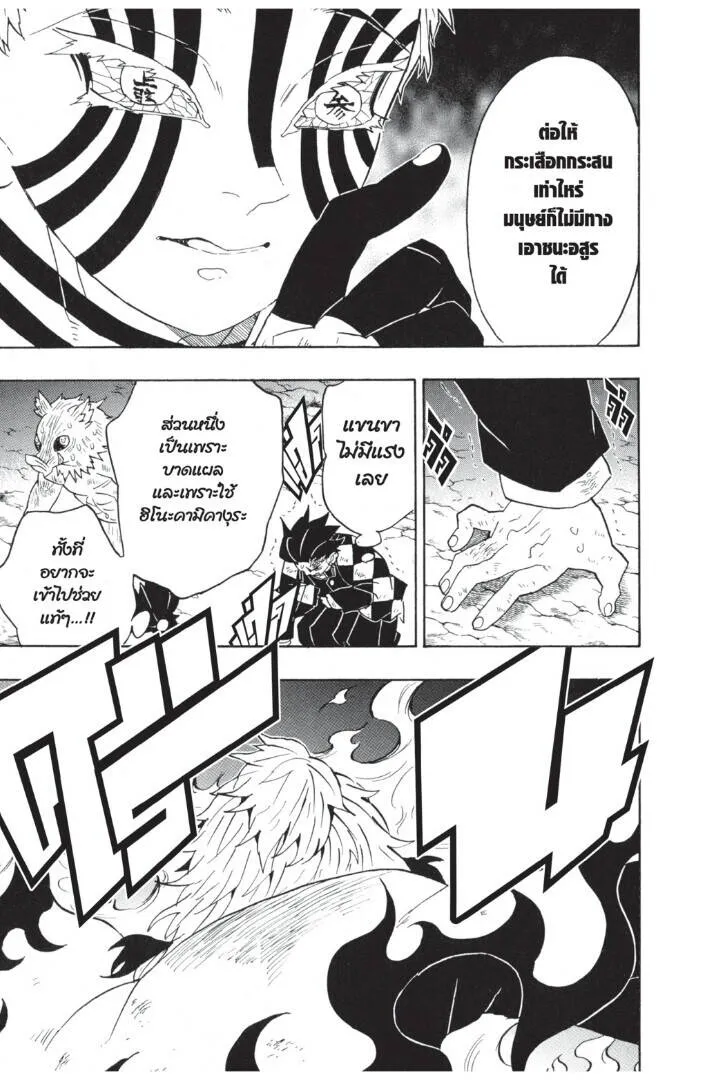 Kimetsu no yaiba ดาบพ_ฆาตอส_ร ตอนที่ ตอนที่ 62-70 รูปที่ 51