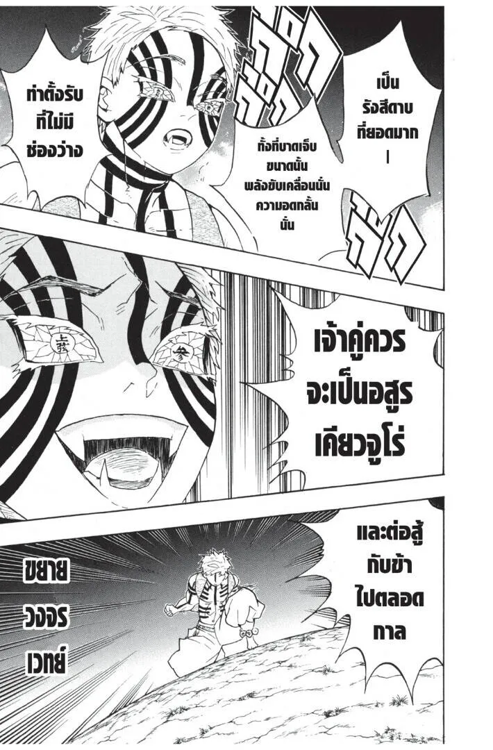 Kimetsu no yaiba ดาบพ_ฆาตอส_ร ตอนที่ ตอนที่ 62-70 รูปที่ 53