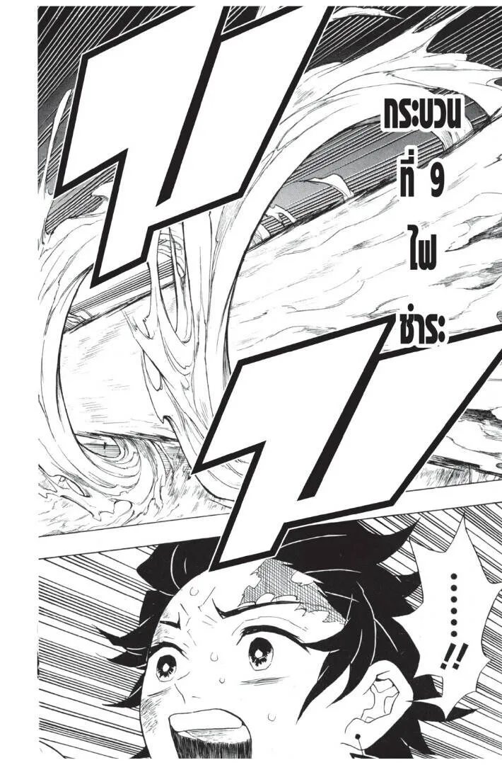 Kimetsu no yaiba ดาบพ_ฆาตอส_ร ตอนที่ ตอนที่ 62-70 รูปที่ 54