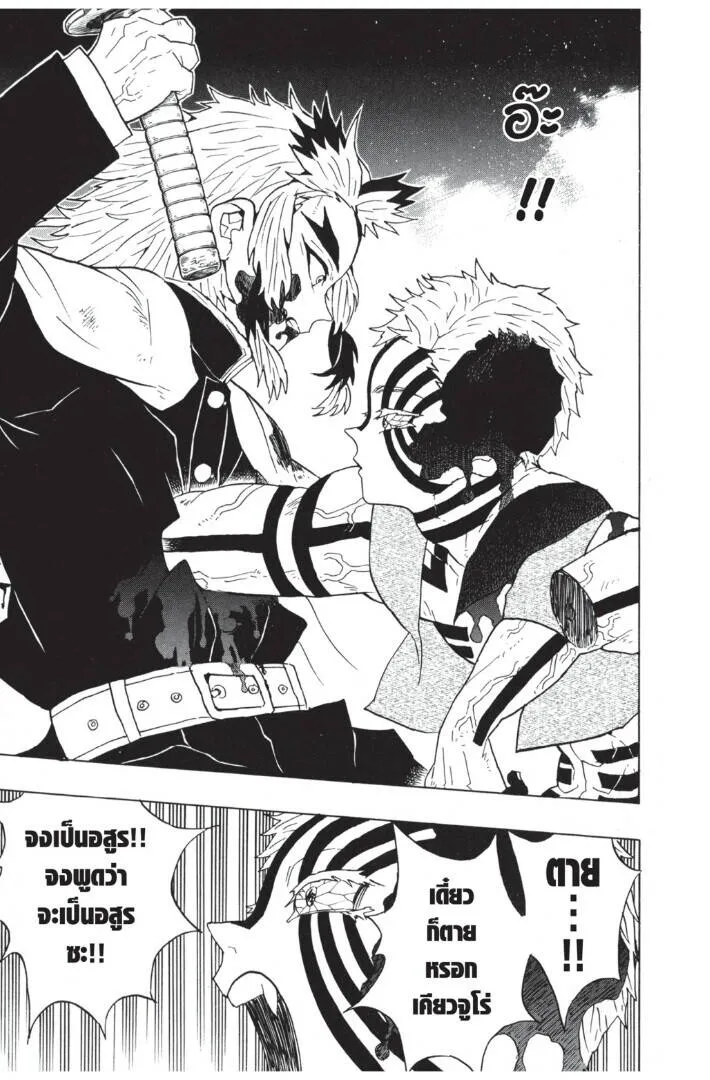 Kimetsu no yaiba ดาบพ_ฆาตอส_ร ตอนที่ ตอนที่ 62-70 รูปที่ 57