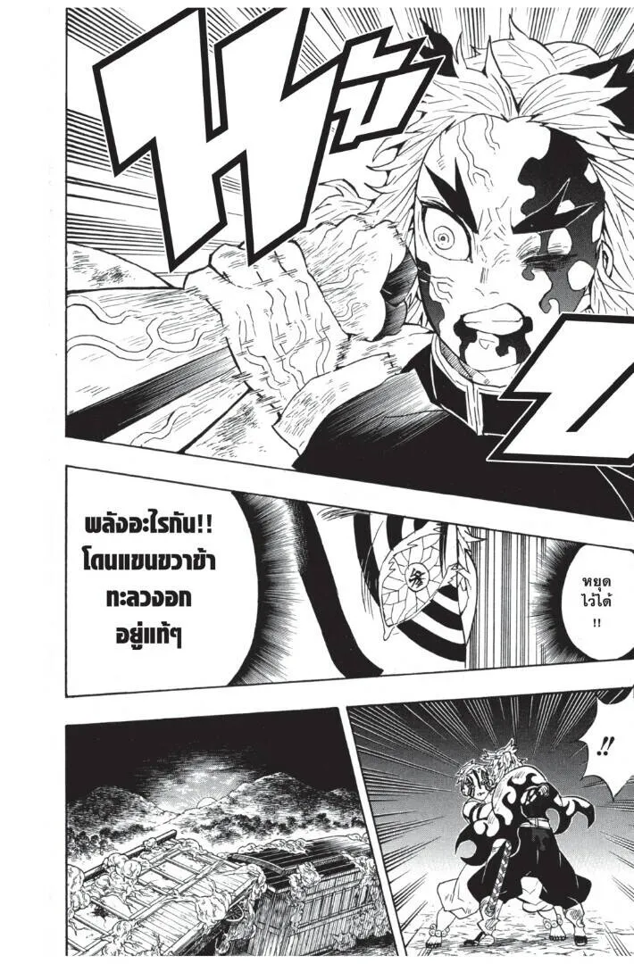 Kimetsu no yaiba ดาบพ_ฆาตอส_ร ตอนที่ ตอนที่ 62-70 รูปที่ 64