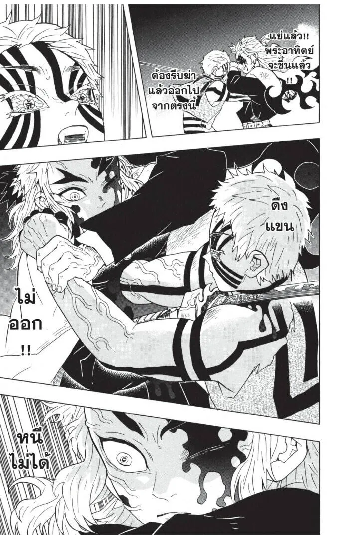 Kimetsu no yaiba ดาบพ_ฆาตอส_ร ตอนที่ ตอนที่ 62-70 รูปที่ 65