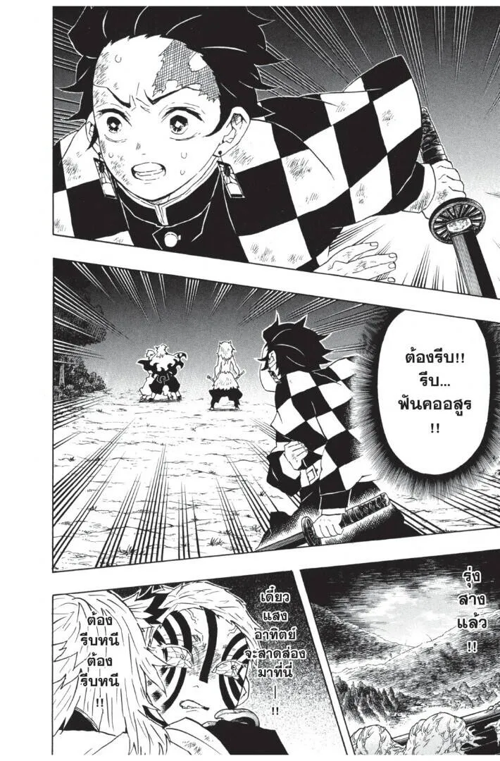 Kimetsu no yaiba ดาบพ_ฆาตอส_ร ตอนที่ ตอนที่ 62-70 รูปที่ 68