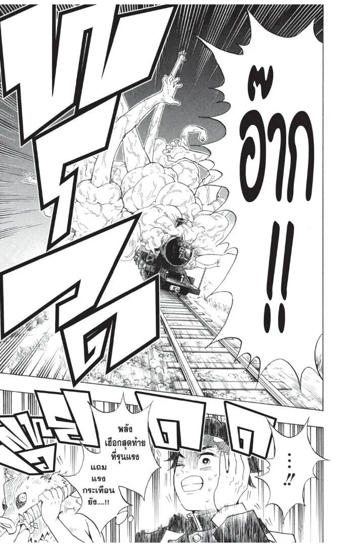Kimetsu no yaiba ดาบพ_ฆาตอส_ร ตอนที่ ตอนที่ 62-70 รูปที่ 7