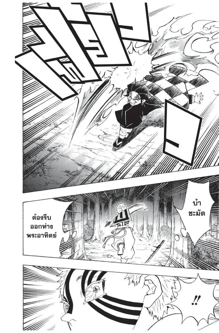 Kimetsu no yaiba ดาบพ_ฆาตอส_ร ตอนที่ ตอนที่ 62-70 รูปที่ 76