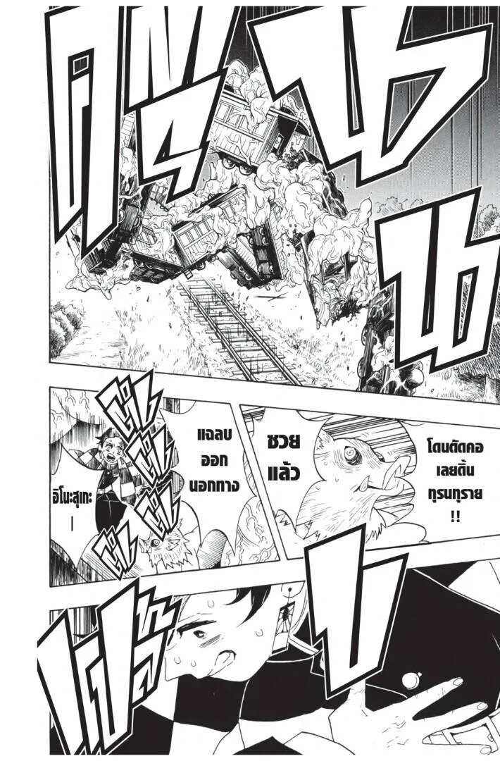 Kimetsu no yaiba ดาบพ_ฆาตอส_ร ตอนที่ ตอนที่ 62-70 รูปที่ 8