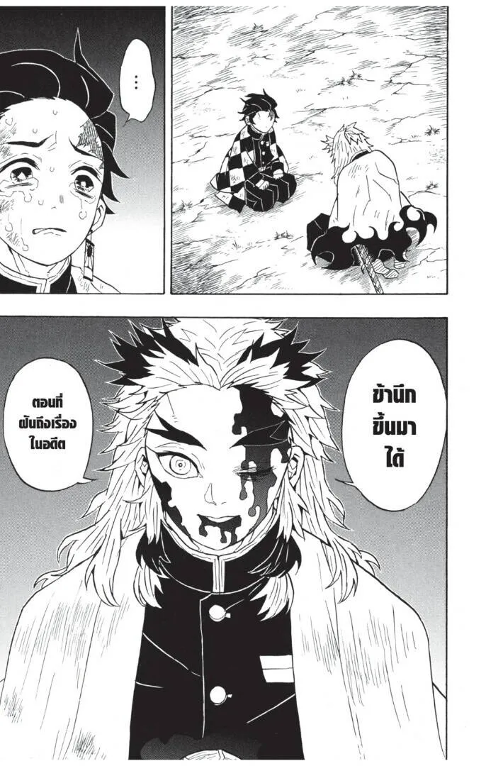 Kimetsu no yaiba ดาบพ_ฆาตอส_ร ตอนที่ ตอนที่ 62-70 รูปที่ 85