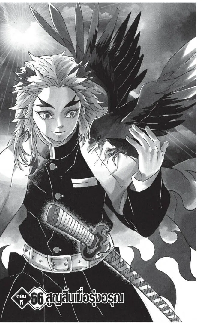 Kimetsu no yaiba ดาบพ_ฆาตอส_ร ตอนที่ ตอนที่ 62-70 รูปที่ 87