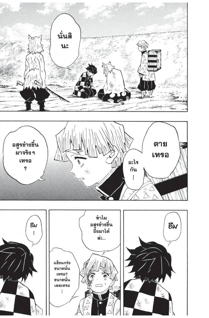 Kimetsu no yaiba ดาบพ_ฆาตอส_ร ตอนที่ ตอนที่ 62-70 รูปที่ 97