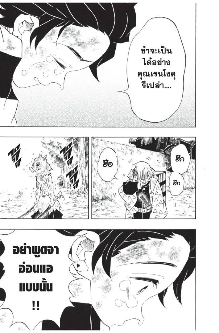 Kimetsu no yaiba ดาบพ_ฆาตอส_ร ตอนที่ ตอนที่ 62-70 รูปที่ 99