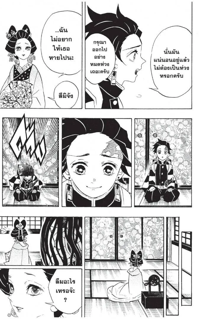 Kimetsu no yaiba ดาบพ_ฆาตอส_ร ตอนที่ ตอนที่ 71-79 รูปที่ 103