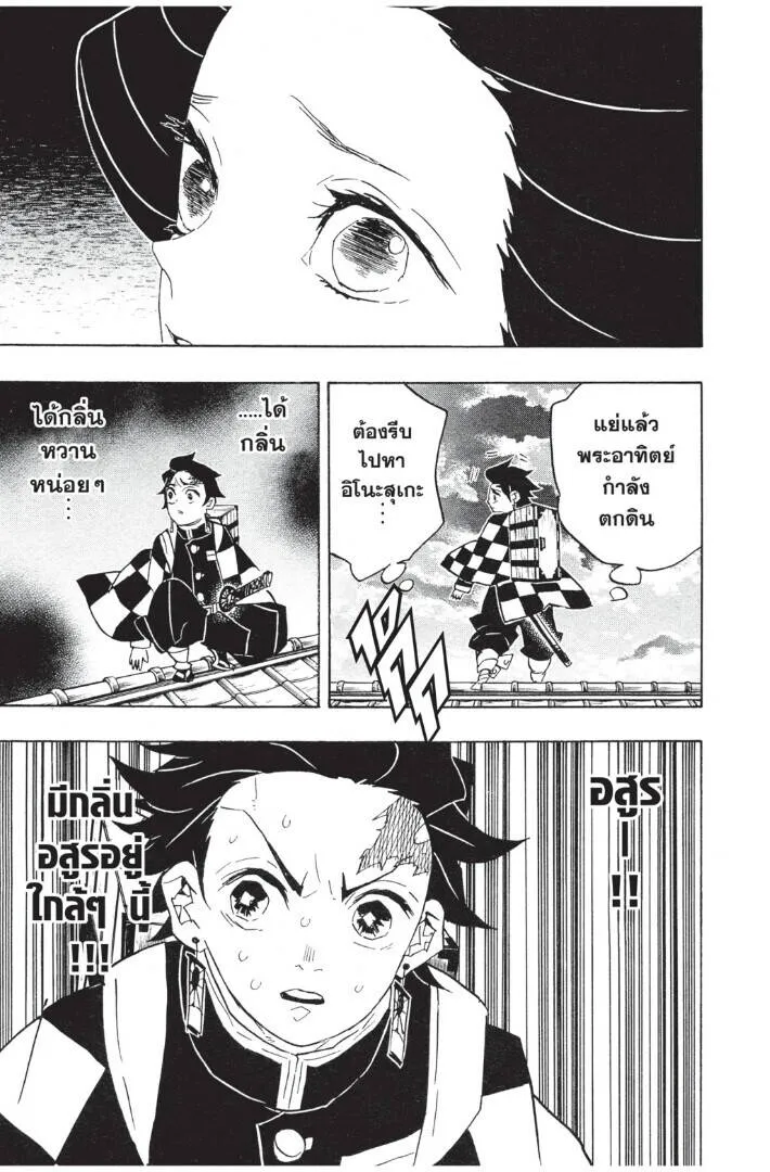 Kimetsu no yaiba ดาบพ_ฆาตอส_ร ตอนที่ ตอนที่ 71-79 รูปที่ 105