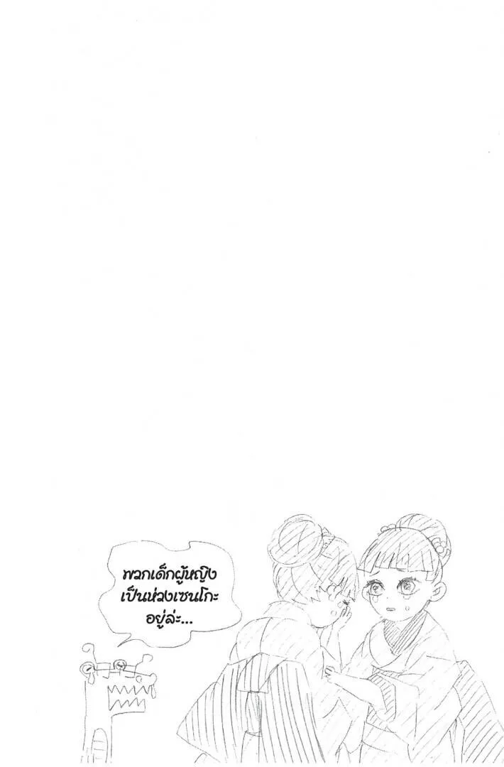 Kimetsu no yaiba ดาบพ_ฆาตอส_ร ตอนที่ ตอนที่ 71-79 รูปที่ 106