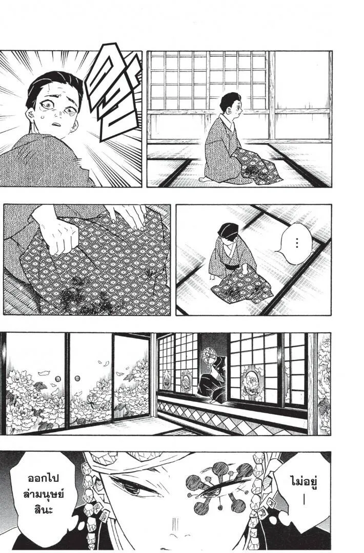 Kimetsu no yaiba ดาบพ_ฆาตอส_ร ตอนที่ ตอนที่ 71-79 รูปที่ 113