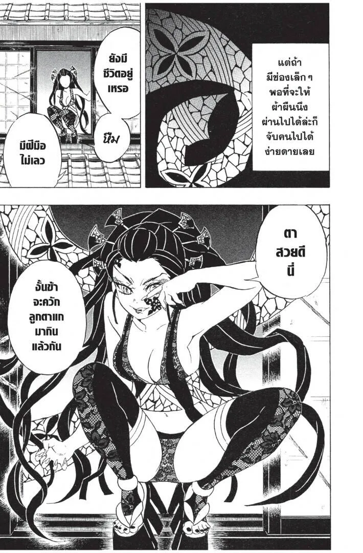 Kimetsu no yaiba ดาบพ_ฆาตอส_ร ตอนที่ ตอนที่ 71-79 รูปที่ 121