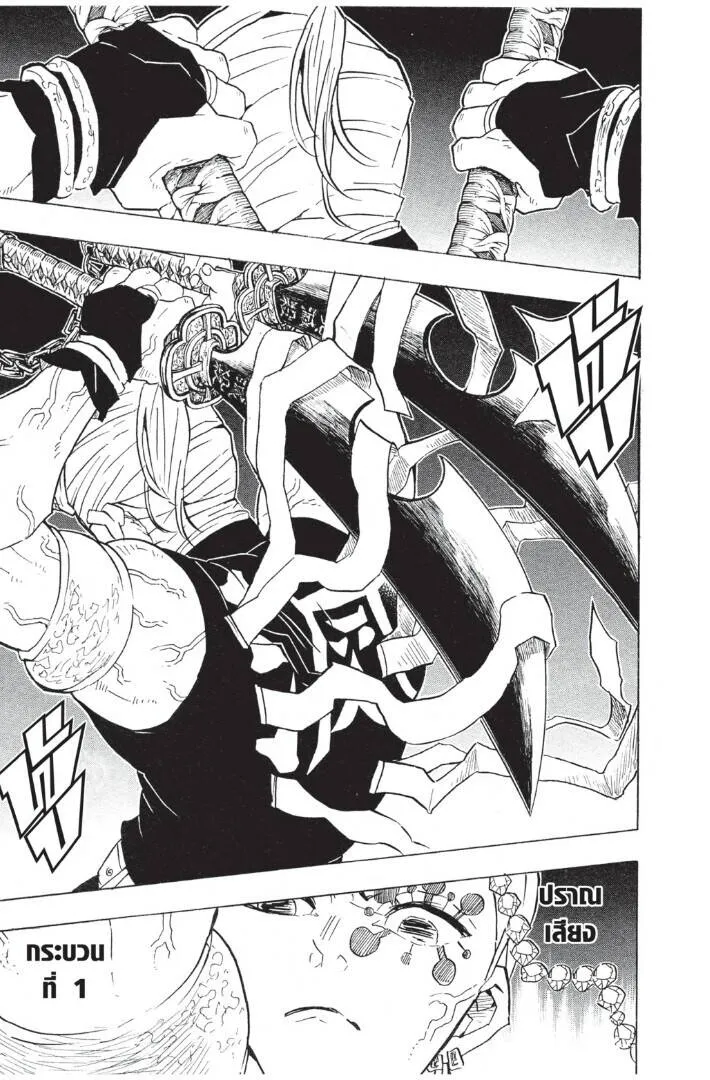 Kimetsu no yaiba ดาบพ_ฆาตอส_ร ตอนที่ ตอนที่ 71-79 รูปที่ 133