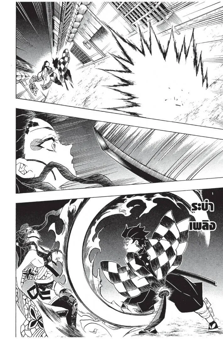 Kimetsu no yaiba ดาบพ_ฆาตอส_ร ตอนที่ ตอนที่ 71-79 รูปที่ 142