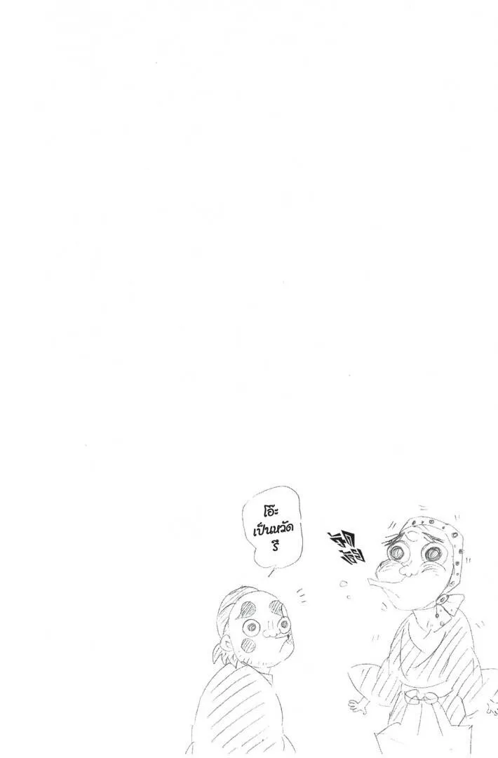 Kimetsu no yaiba ดาบพ_ฆาตอส_ร ตอนที่ ตอนที่ 71-79 รูปที่ 146