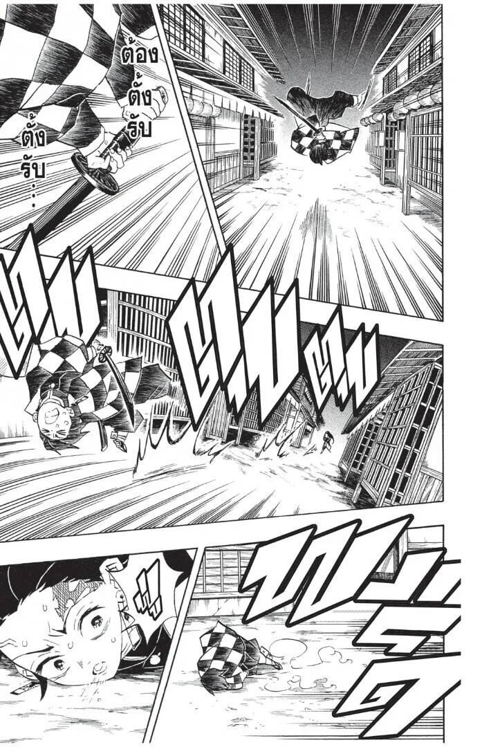 Kimetsu no yaiba ดาบพ_ฆาตอส_ร ตอนที่ ตอนที่ 71-79 รูปที่ 149
