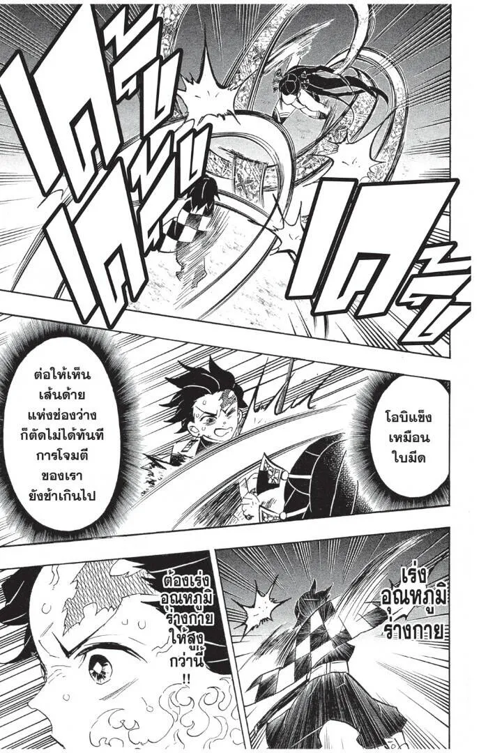 Kimetsu no yaiba ดาบพ_ฆาตอส_ร ตอนที่ ตอนที่ 71-79 รูปที่ 153