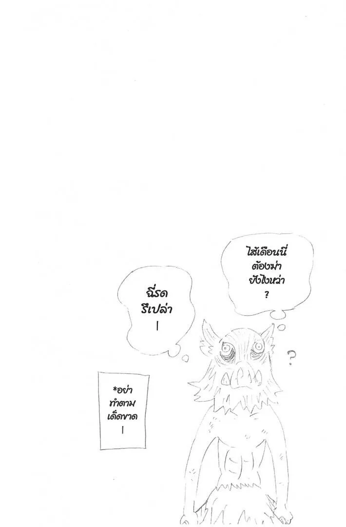 Kimetsu no yaiba ดาบพ_ฆาตอส_ร ตอนที่ ตอนที่ 71-79 รูปที่ 166