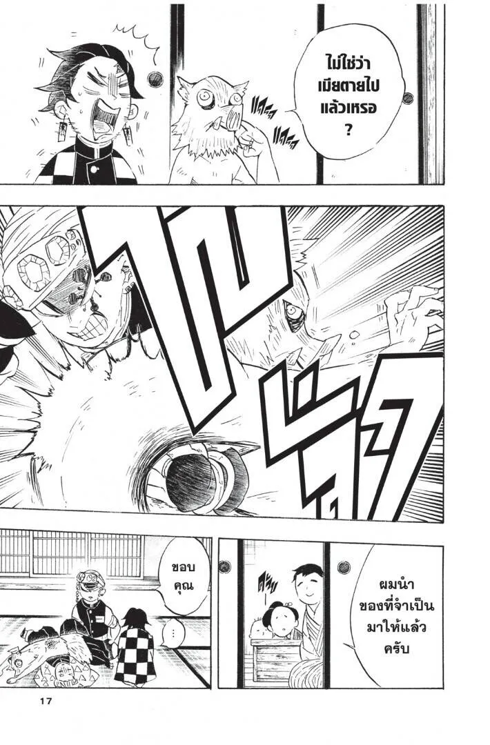 Kimetsu no yaiba ดาบพ_ฆาตอส_ร ตอนที่ ตอนที่ 71-79 รูปที่ 17