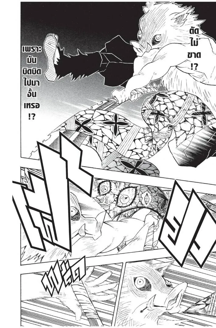Kimetsu no yaiba ดาบพ_ฆาตอส_ร ตอนที่ ตอนที่ 71-79 รูปที่ 172