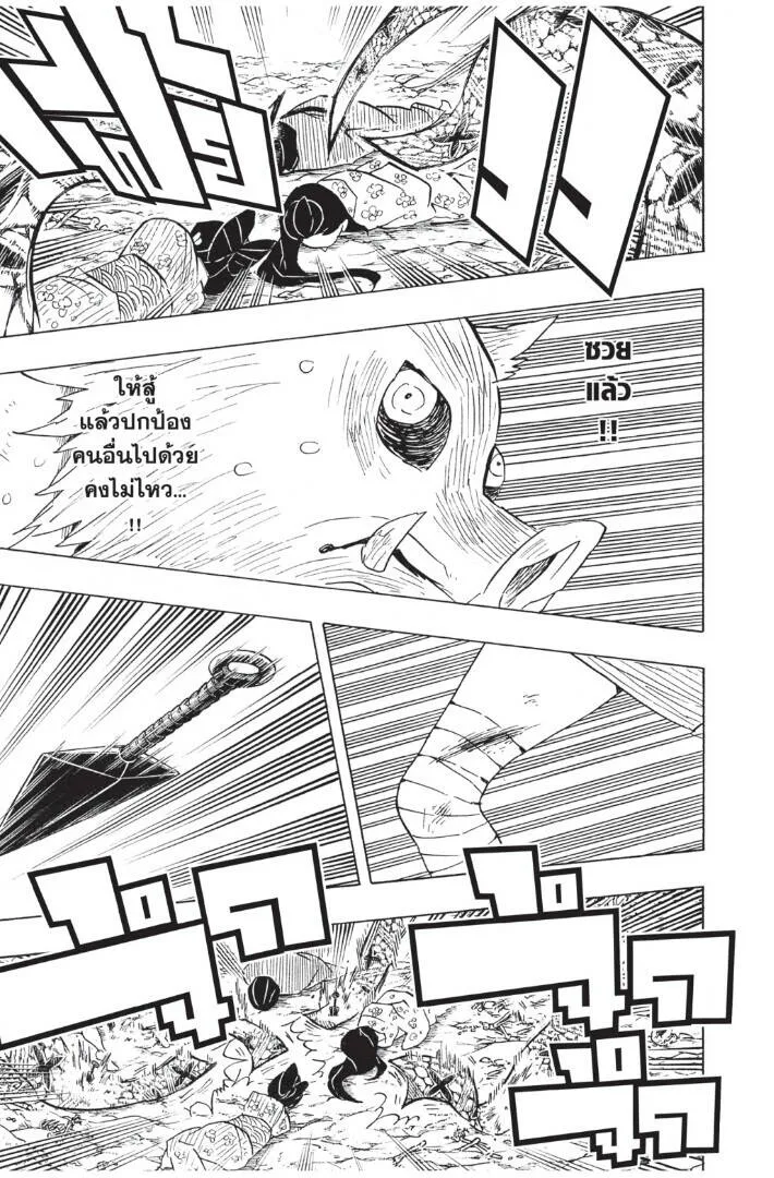 Kimetsu no yaiba ดาบพ_ฆาตอส_ร ตอนที่ ตอนที่ 71-79 รูปที่ 175