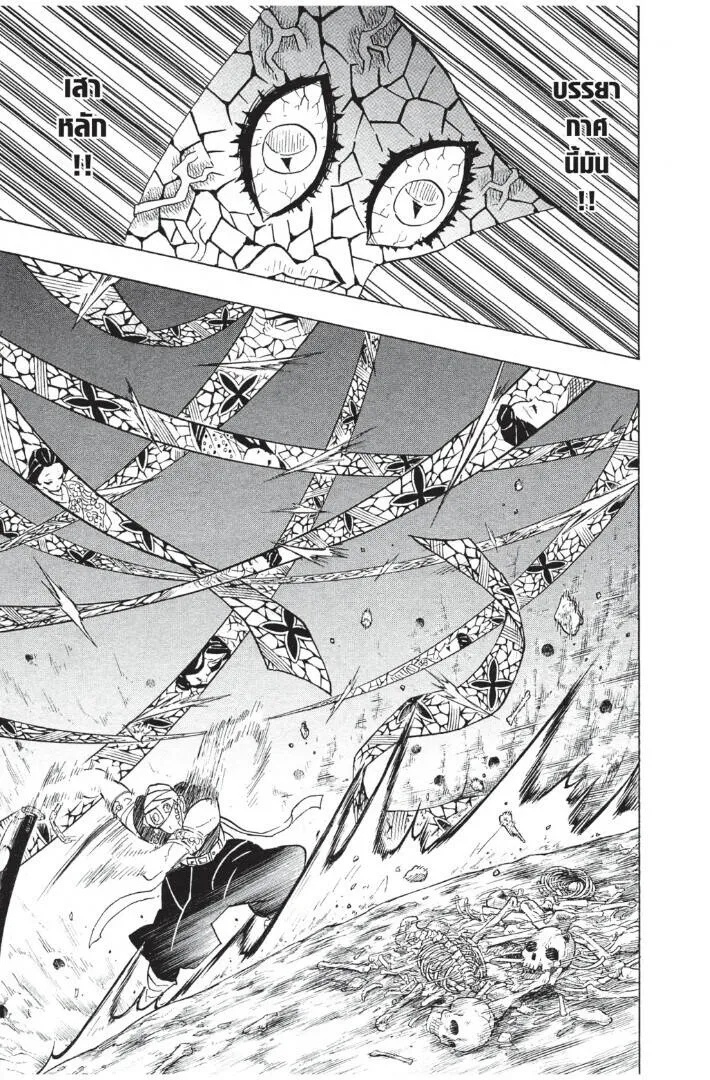 Kimetsu no yaiba ดาบพ_ฆาตอส_ร ตอนที่ ตอนที่ 71-79 รูปที่ 183