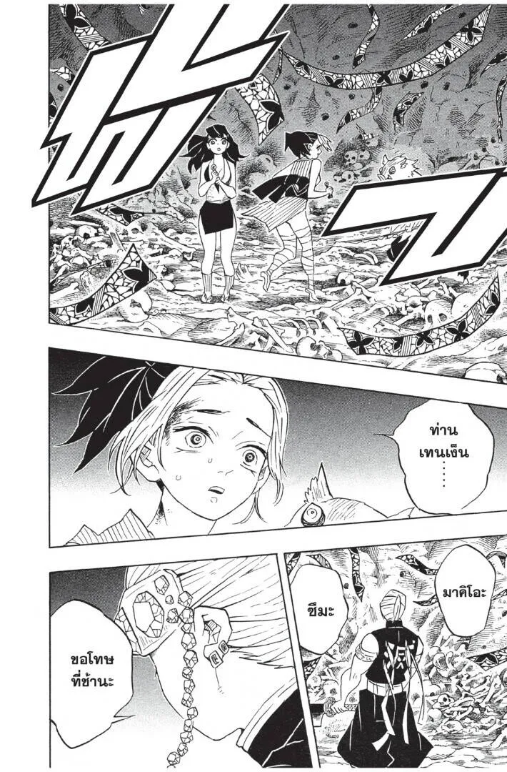 Kimetsu no yaiba ดาบพ_ฆาตอส_ร ตอนที่ ตอนที่ 71-79 รูปที่ 184