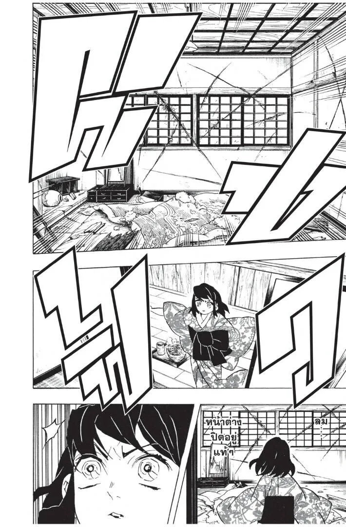 Kimetsu no yaiba ดาบพ_ฆาตอส_ร ตอนที่ ตอนที่ 71-79 รูปที่ 50