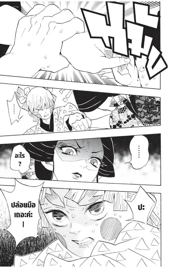 Kimetsu no yaiba ดาบพ_ฆาตอส_ร ตอนที่ ตอนที่ 71-79 รูปที่ 65