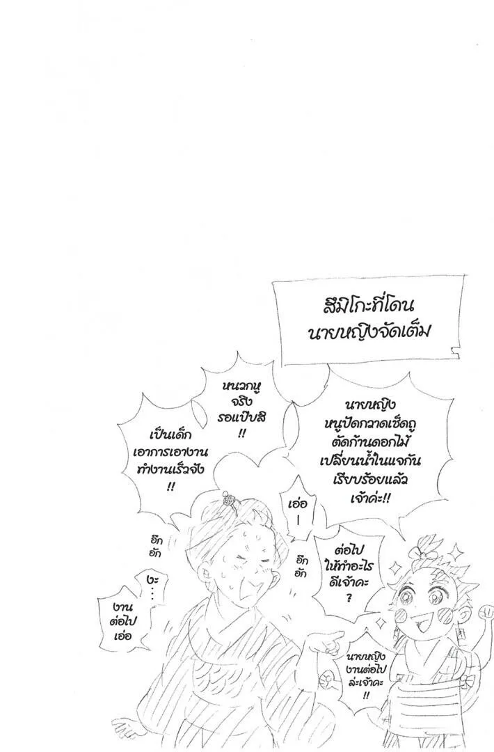 Kimetsu no yaiba ดาบพ_ฆาตอส_ร ตอนที่ ตอนที่ 71-79 รูปที่ 66