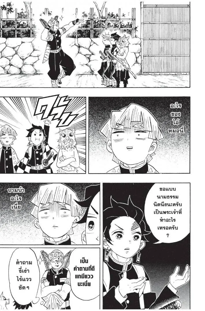 Kimetsu no yaiba ดาบพ_ฆาตอส_ร ตอนที่ ตอนที่ 71-79 รูปที่ 7