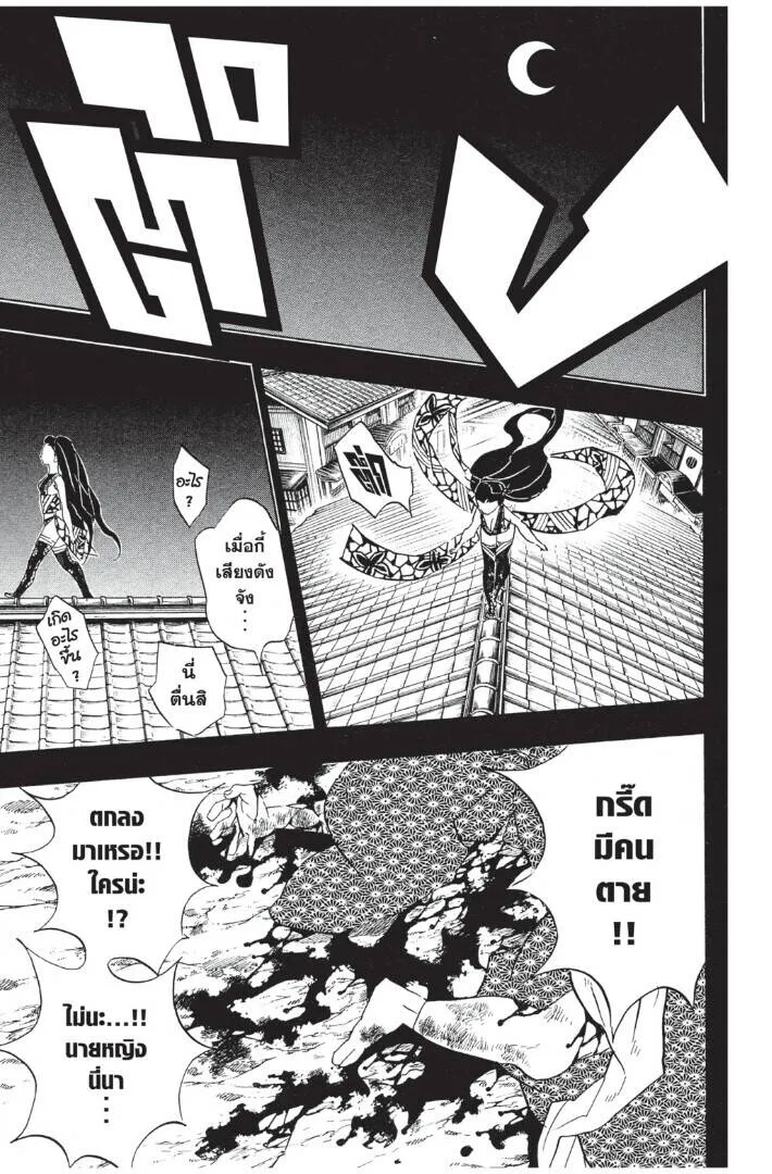 Kimetsu no yaiba ดาบพ_ฆาตอส_ร ตอนที่ ตอนที่ 71-79 รูปที่ 75