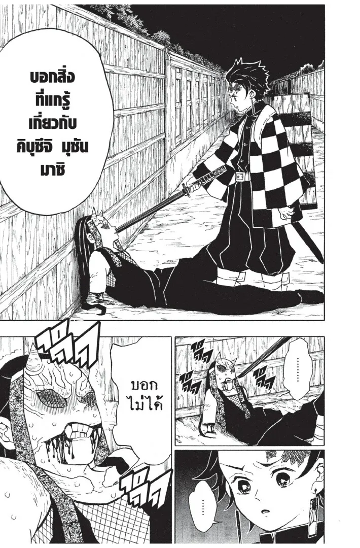 Kimetsu no yaiba ดาบพ_ฆาตอส_ร ตอนที่ ตอนที่ 8-16 รูปที่ 103