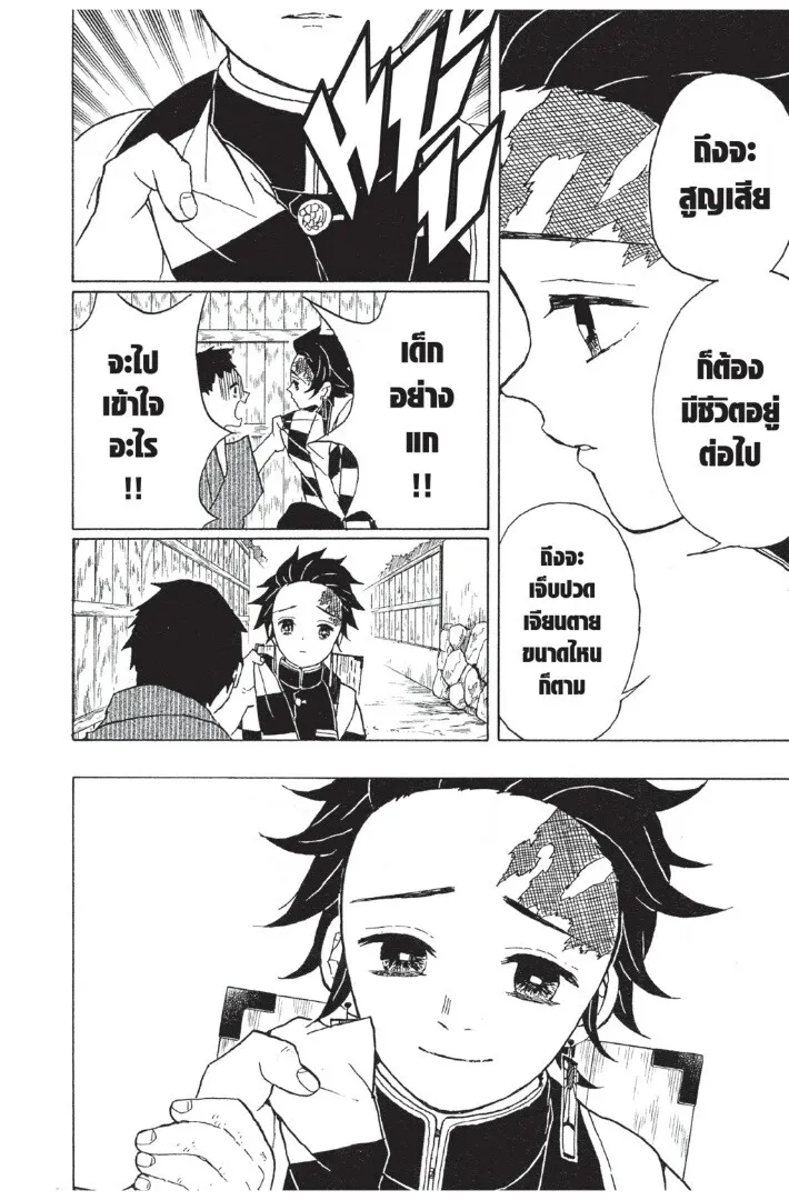 Kimetsu no yaiba ดาบพ_ฆาตอส_ร ตอนที่ ตอนที่ 8-16 รูปที่ 110