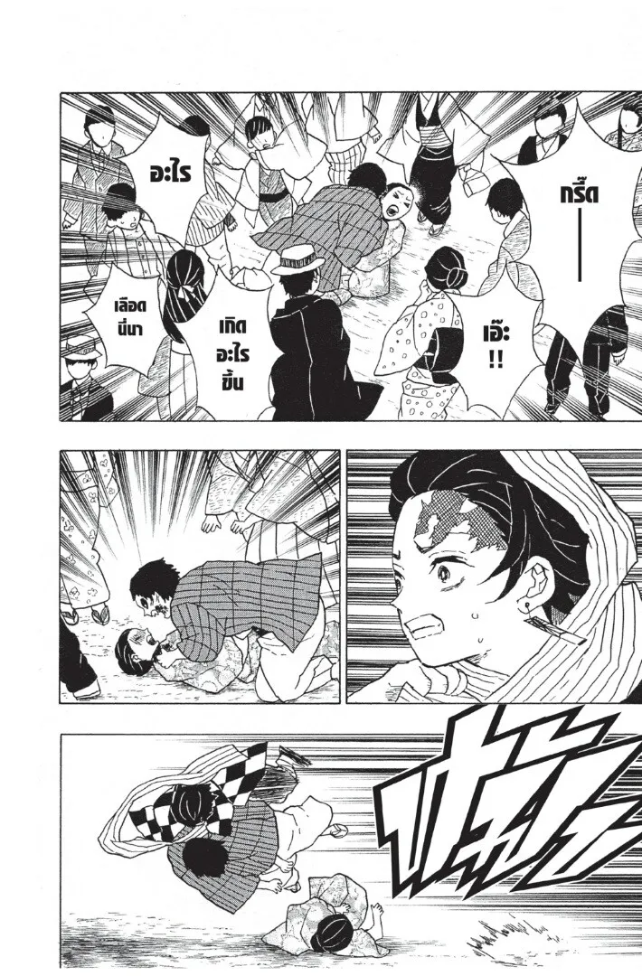 Kimetsu no yaiba ดาบพ_ฆาตอส_ร ตอนที่ ตอนที่ 8-16 รูปที่ 126