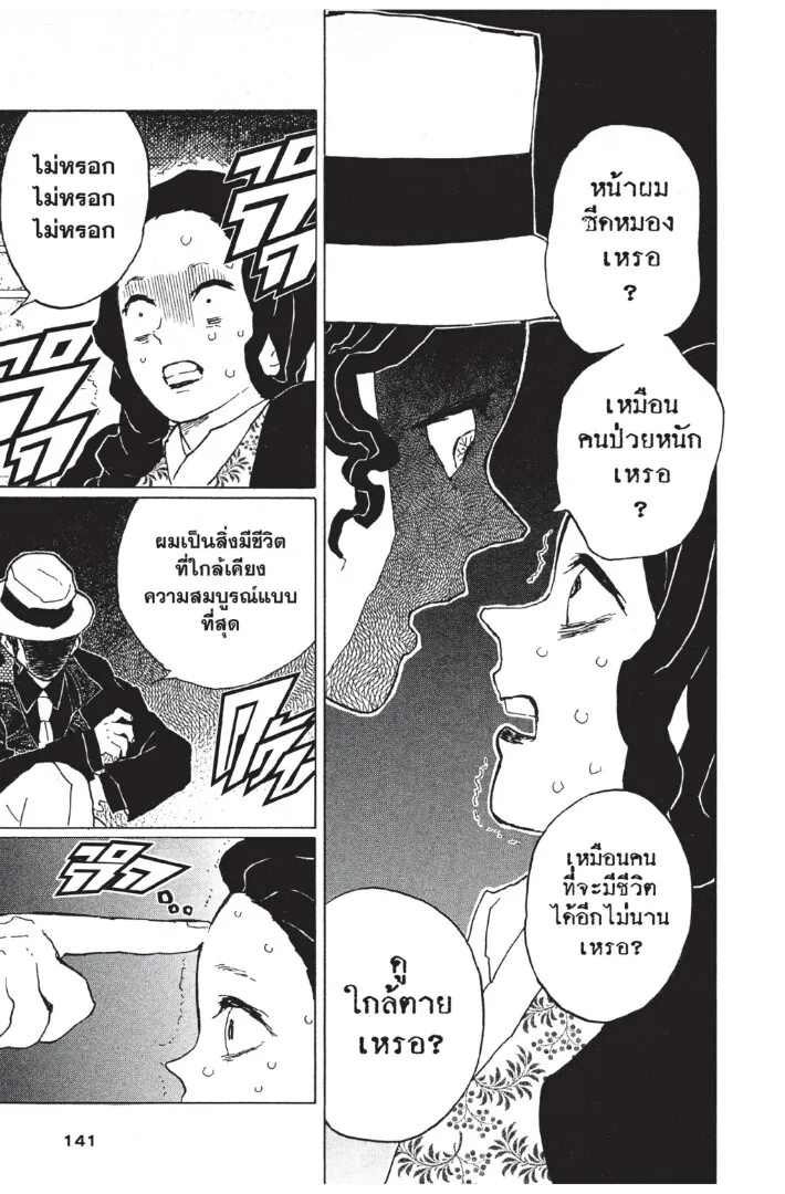 Kimetsu no yaiba ดาบพ_ฆาตอส_ร ตอนที่ ตอนที่ 8-16 รูปที่ 141