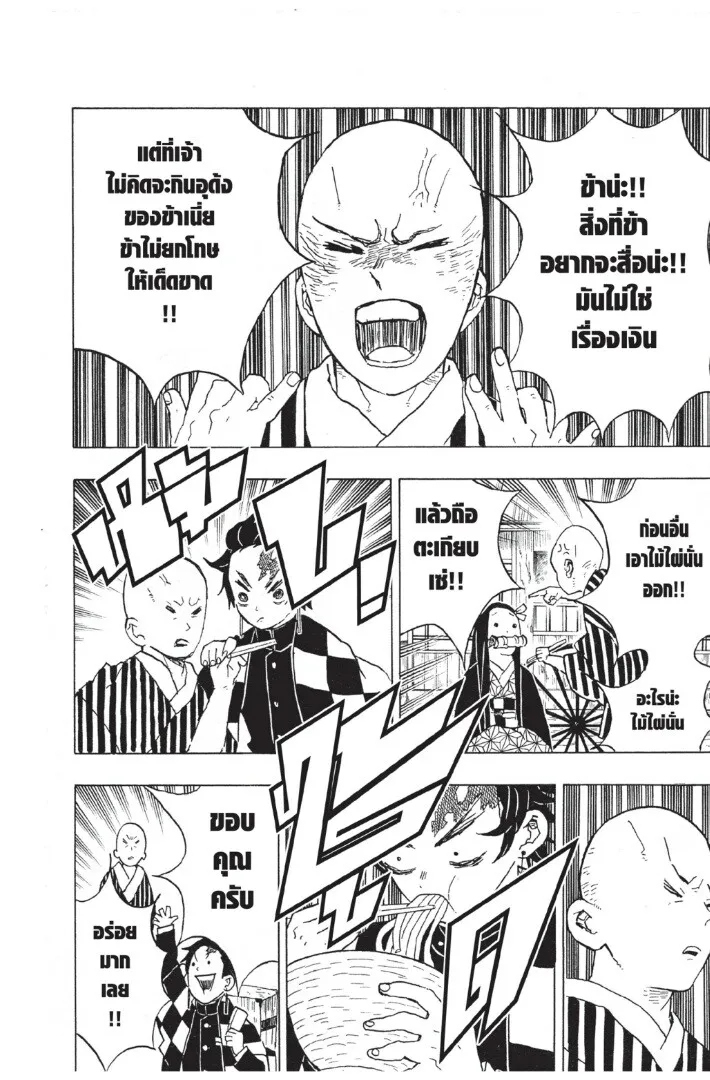 Kimetsu no yaiba ดาบพ_ฆาตอส_ร ตอนที่ ตอนที่ 8-16 รูปที่ 146
