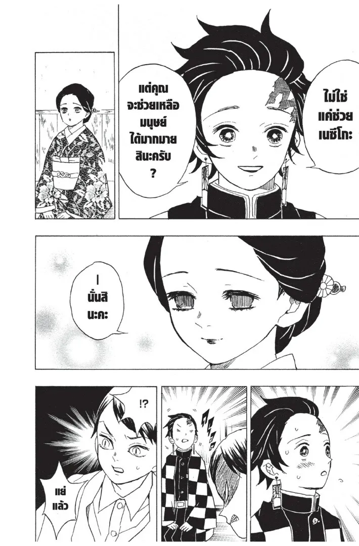 Kimetsu no yaiba ดาบพ_ฆาตอส_ร ตอนที่ ตอนที่ 8-16 รูปที่ 162