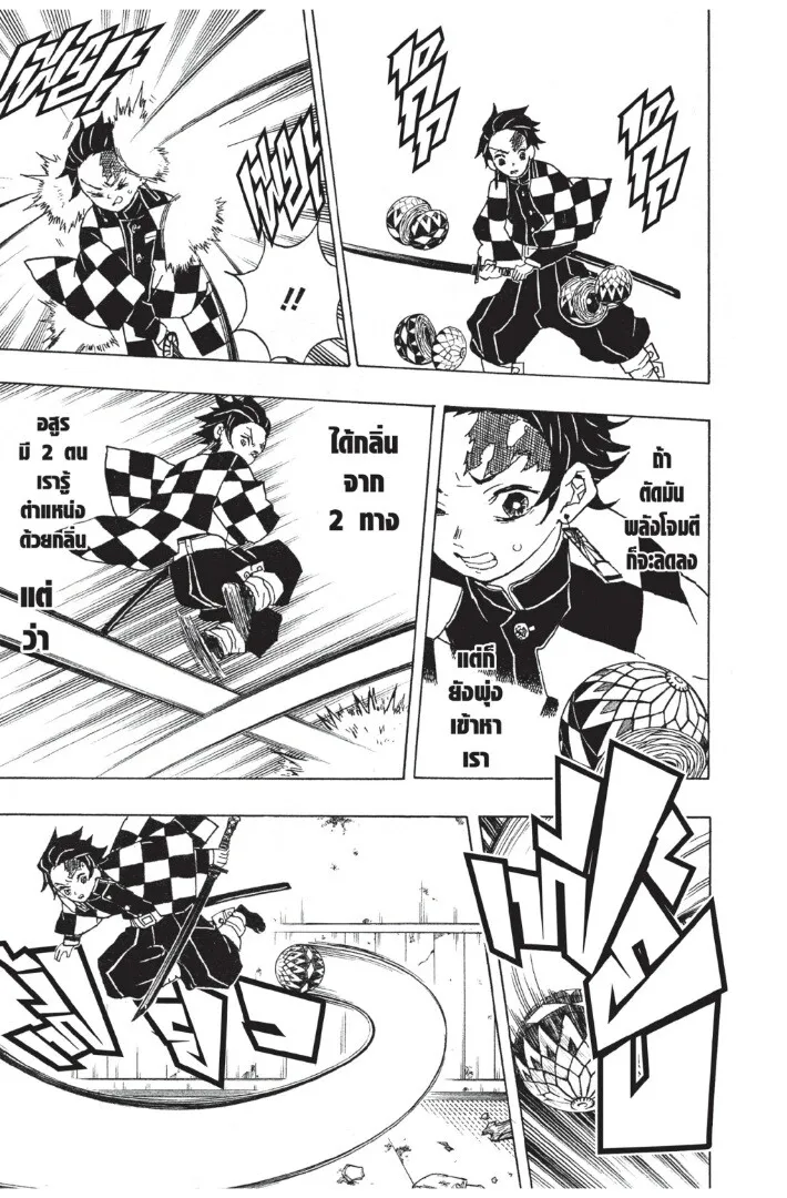 Kimetsu no yaiba ดาบพ_ฆาตอส_ร ตอนที่ ตอนที่ 8-16 รูปที่ 181