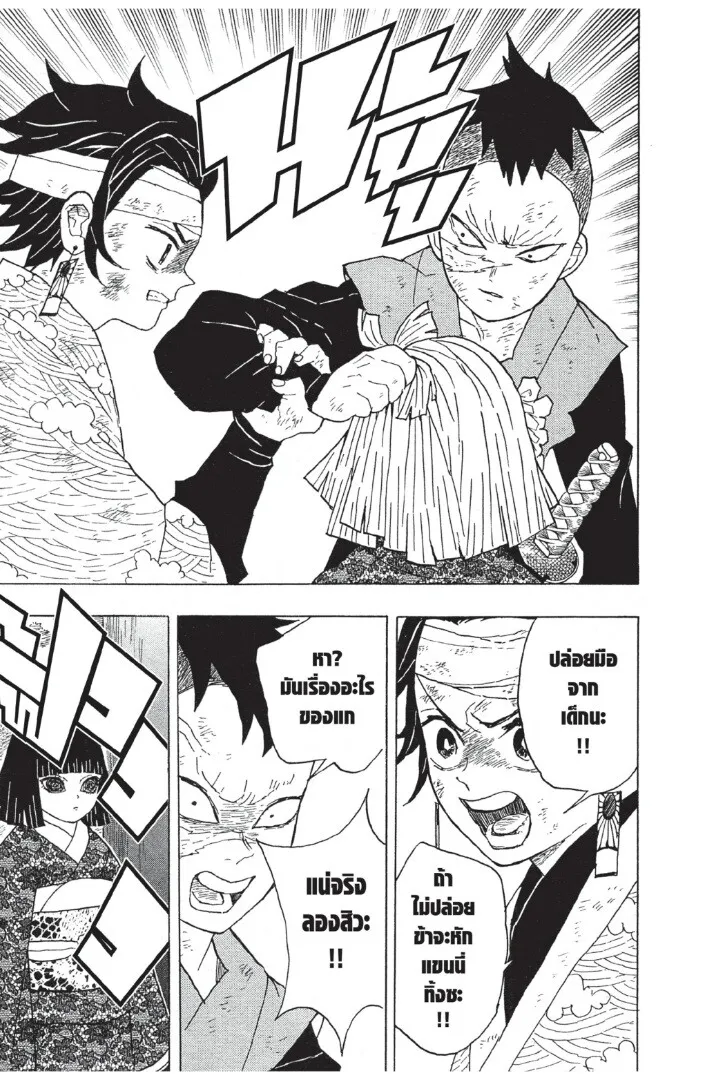 Kimetsu no yaiba ดาบพ_ฆาตอส_ร ตอนที่ ตอนที่ 8-16 รูปที่ 19