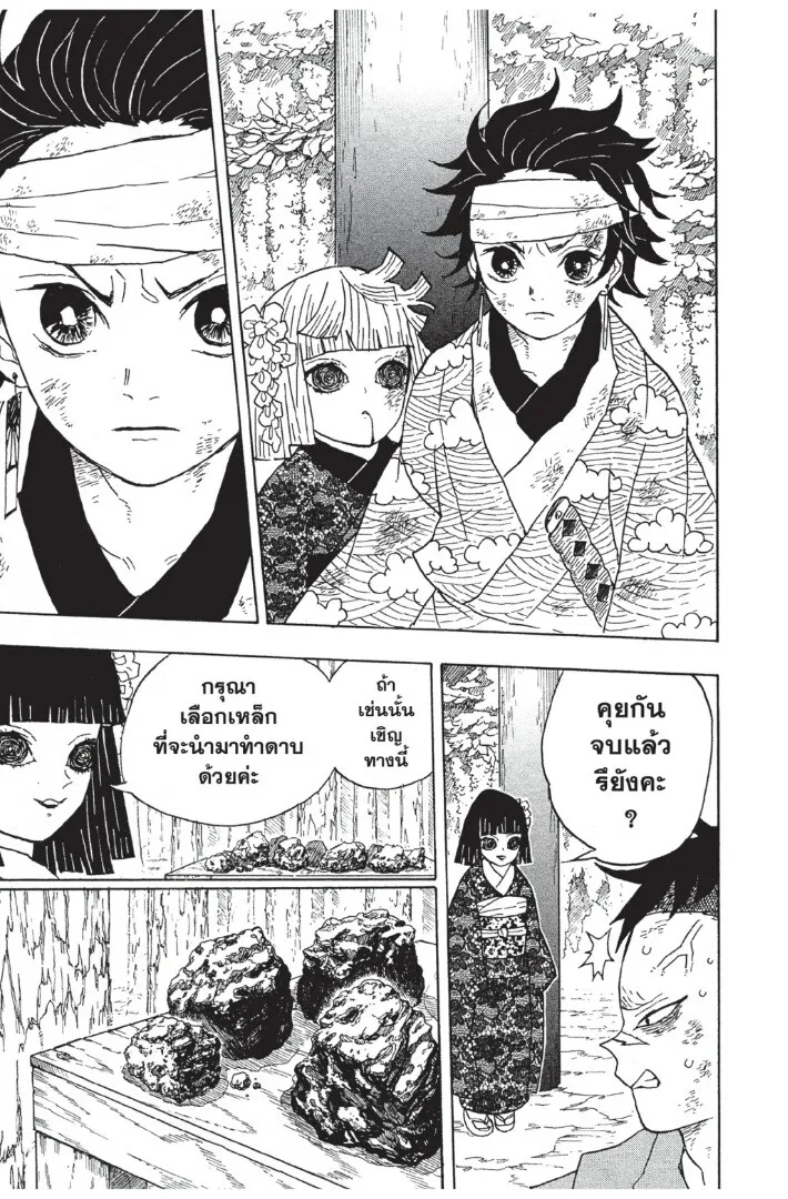 Kimetsu no yaiba ดาบพ_ฆาตอส_ร ตอนที่ ตอนที่ 8-16 รูปที่ 21