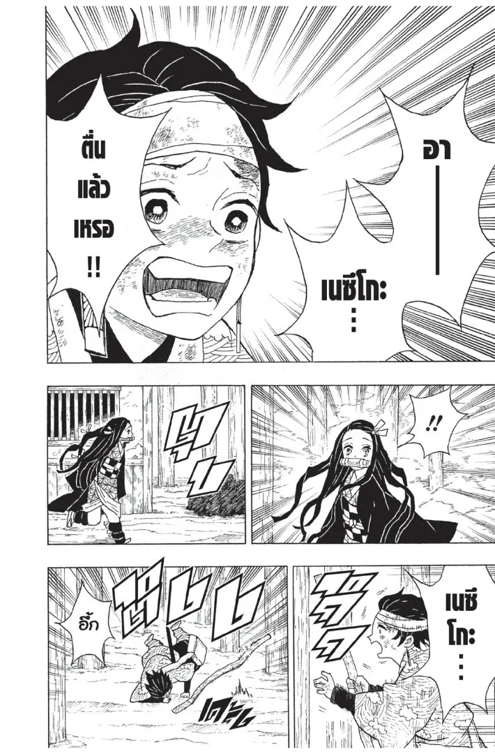 Kimetsu no yaiba ดาบพ_ฆาตอส_ร ตอนที่ ตอนที่ 8-16 รูปที่ 30