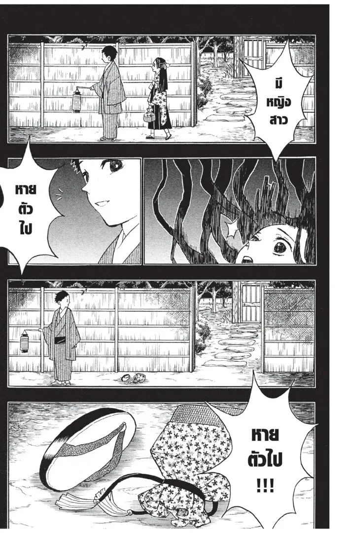 Kimetsu no yaiba ดาบพ_ฆาตอส_ร ตอนที่ ตอนที่ 8-16 รูปที่ 43