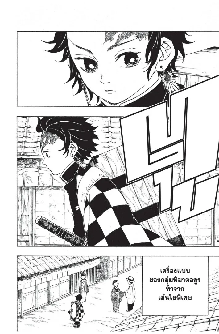 Kimetsu no yaiba ดาบพ_ฆาตอส_ร ตอนที่ ตอนที่ 8-16 รูปที่ 46