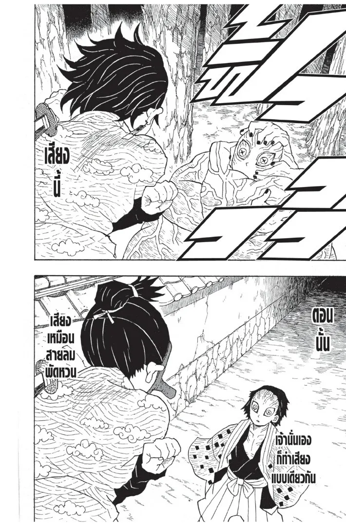 Kimetsu no yaiba ดาบพ_ฆาตอส_ร ตอนที่ ตอนที่ 8-16 รูปที่ 6